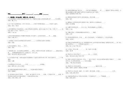 国家电网公司电力安全工作规程线路填空题