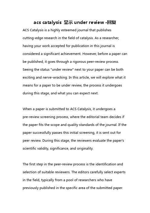 acs catalysis 显示under review -回复