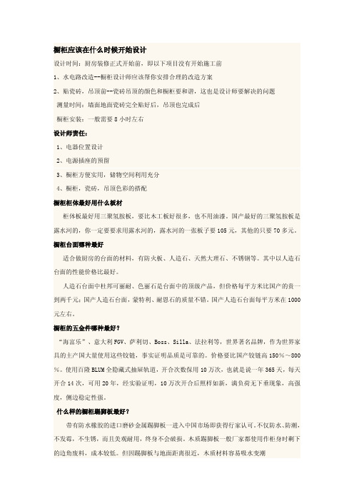 橱柜_厨房装修_橱柜设计效果图