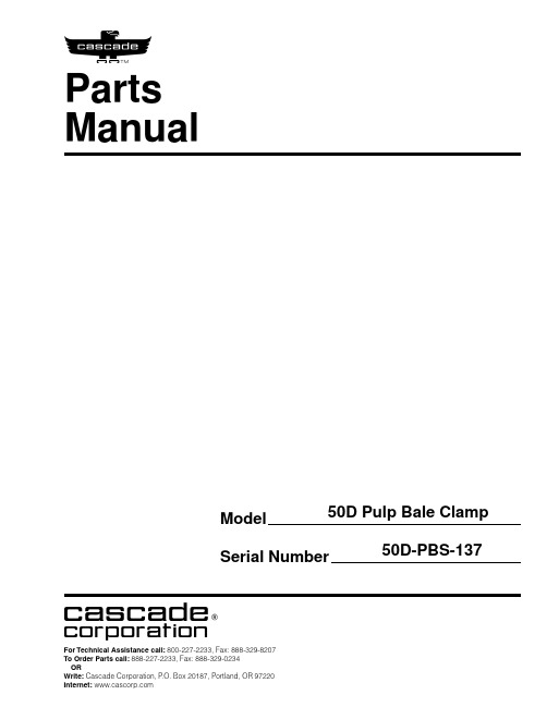 Cascade 50D Pulp Bale Clamp 用户手册说明书