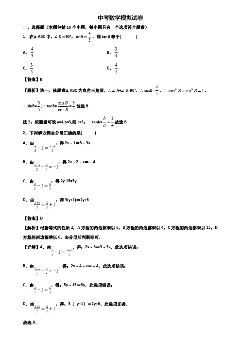 (汇总3份试卷)2018年上海市黄浦区XX名校中考二轮总复习数学能力测试题