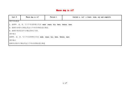 平房区第二小学五年级英语下册 Unit 5 Whose dog is it Part A教案 人教P