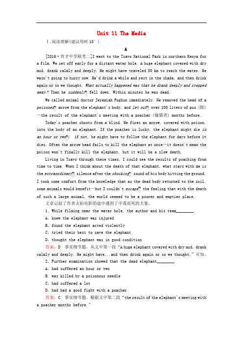 高考英语一轮复习 Unit 11 The Media限时特训 北师大版必修4