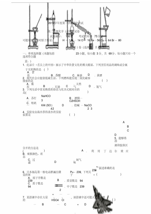 最新文档化学2019高二上学期期中考试化学试卷