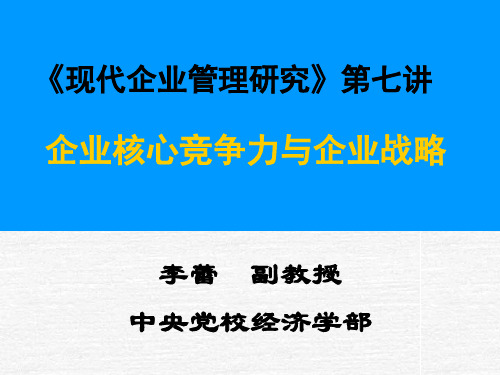 孙子兵法知己知彼百战不殆外部环境分析宏观环境分析产业