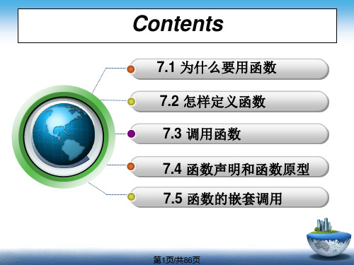 汉诺塔课件PPT课件