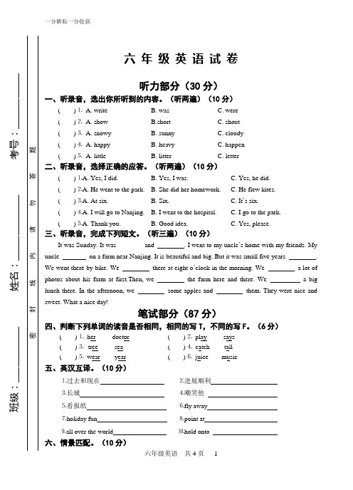 译林 小学英语6A期中试卷