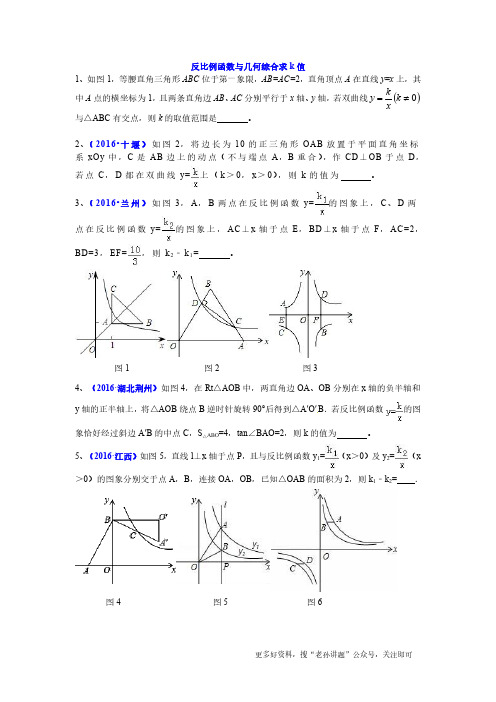 反比例函数与几何综合求k值