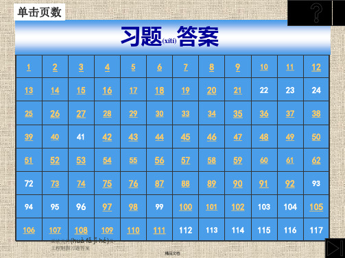 土木工程制图习题答案