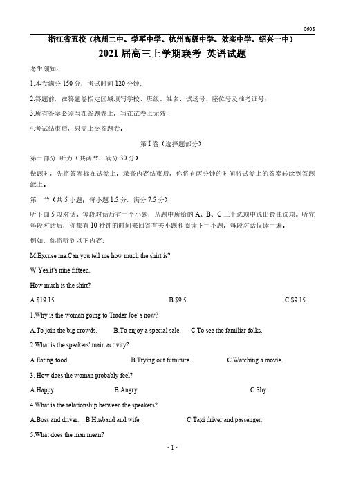 高三试卷英语-浙江省2021届五校高三上学期联考英语试卷及参考答案 (1)