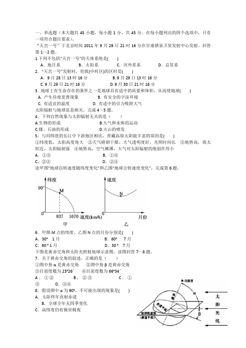 广东省广州市高一地理上学期期末考试试题新人教版