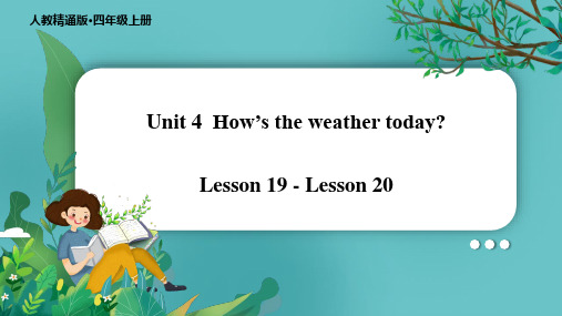 U4Lesson 19 - Lesson 20(课件)-四年级英语上册同步备课(人教精通版)