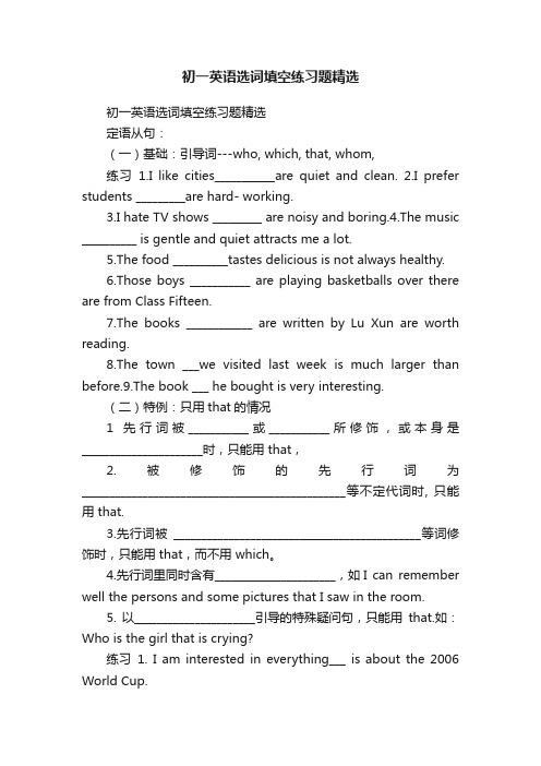 初一英语选词填空练习题精选