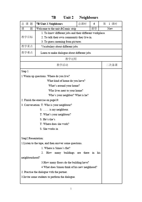 7B U2教案(可打印修改)