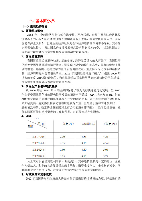 股票的基本面分析和技术分析