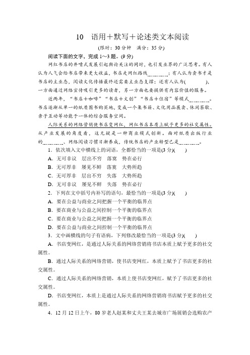 高考语文阅读综合训练题【一】