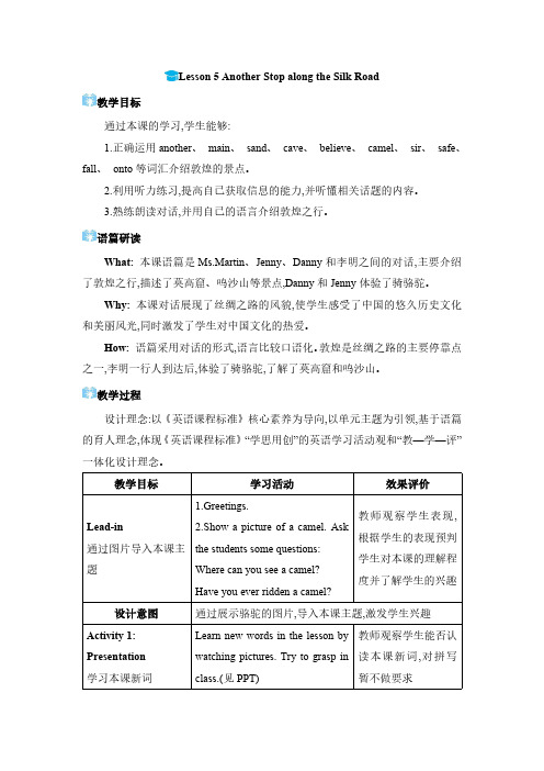 2024年冀教版七年级英语下册教案Lesson 5