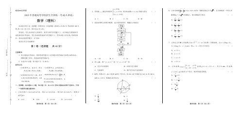 2015学年宁夏回族自治区中考数学年试题答案