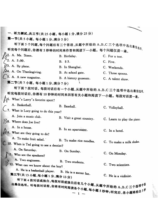 武汉市硚口区 经开区 学年度上学期期末考试八年级英语试题 扫描版 