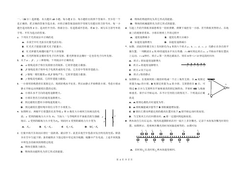 2000上海物理高考试题