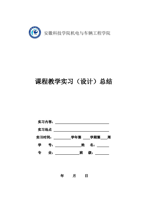 中夏S66E六管超外差式收音机课题设计论文