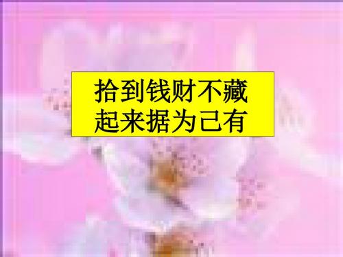 八年级政治财产属于谁