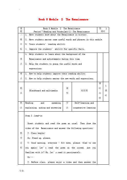 高三英语 Module 2 The Renaissance Period 1 Reading and