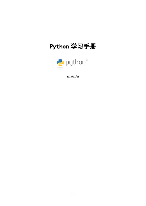 Python学习手册.pdf