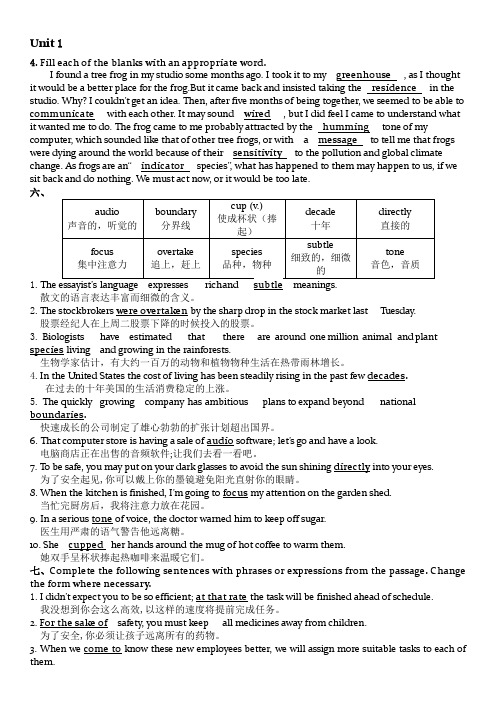 大学体验英语3-第三版-课后答案