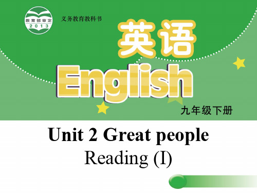 九年级英语下册 Unit 1 Asia Reading I课件1 (新版)牛津版