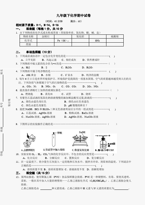 中考化学模拟试卷(一)及答案