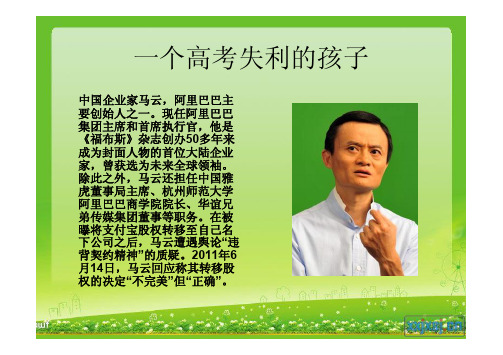 一个高考失利的孩子