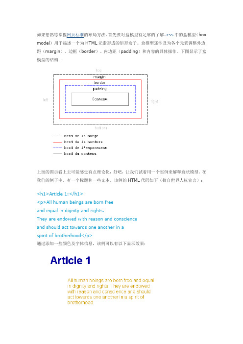 css盒子模型