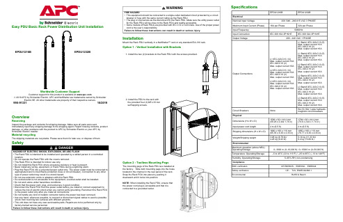 Rack PDU安装说明说明书