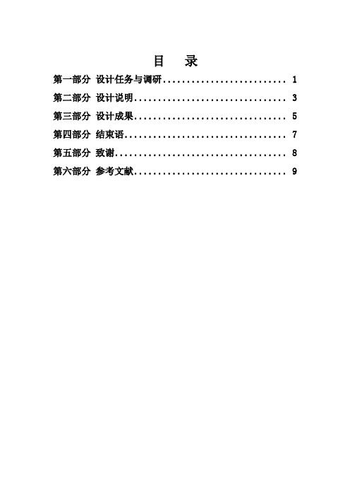 “Honey”巧克力包装设计   广告设计专业毕业论文