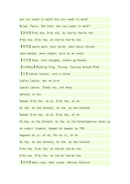 少女时代  do the catwalk 罗马音歌词