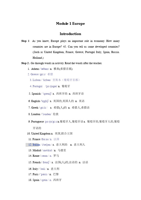 Module 1 Europe 教学设计