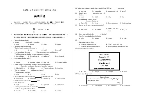 2020山东春季高考英语模拟题