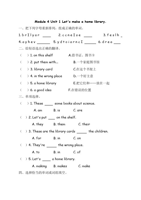 外研版五年级下册课时练 Module 4 Unit 1