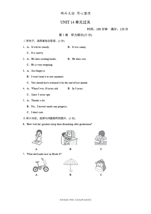 新人教版九年级下册英语Unit 14单元测试卷(含听力材料及答案解析)