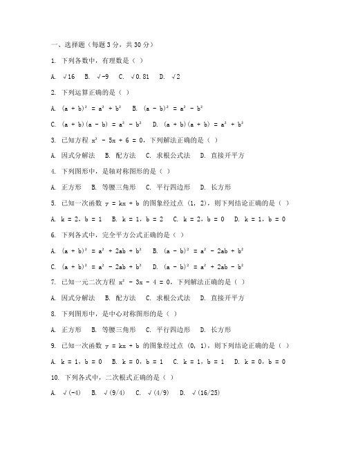 七年级下数学竞赛试卷