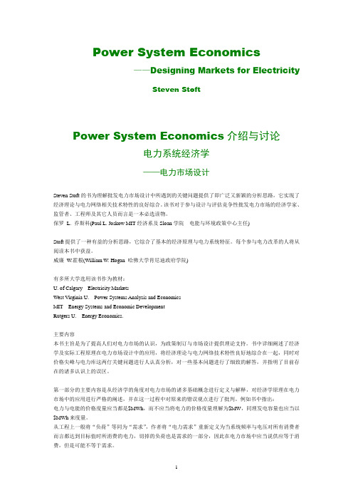 Power System Economics