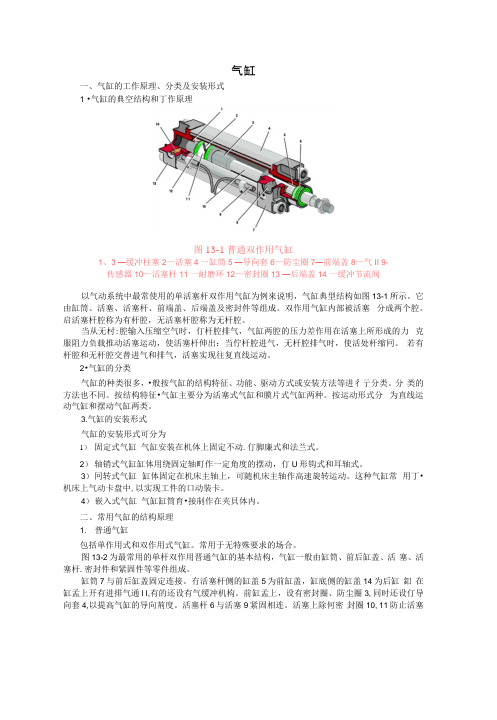 各类气缸的简介.docx