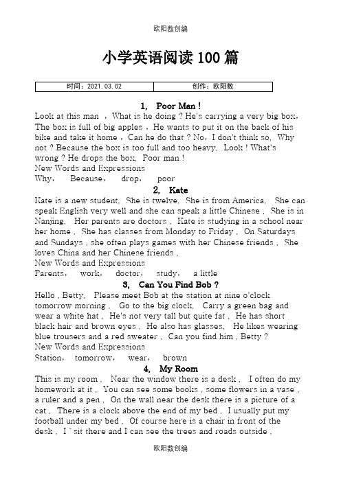 小学英语阅读100篇(整理版)之欧阳数创编