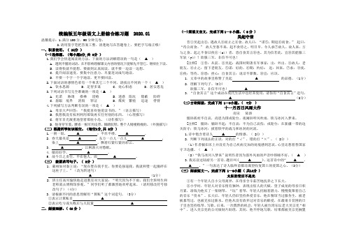 统编版五年级语文上册综合练习题及参考答案