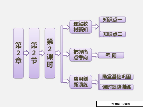 高中生物北师大版高二必修三课件：第2章_第2节_第2课时_免疫失调引起的疾病_流行病的危害与预防