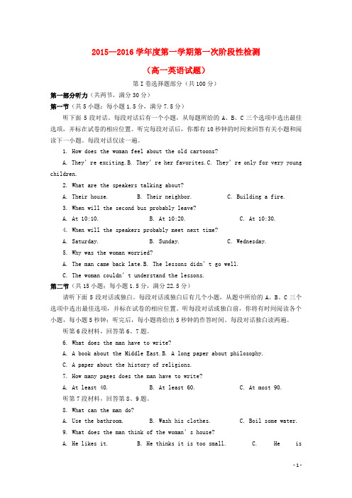 山东省淄博第五中学高一英语上学期10月月考试题