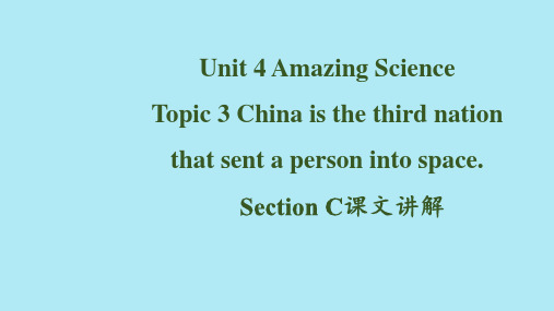 Unit 4 Topic 3-Section C课文讲解-仁爱版英语九年级上册