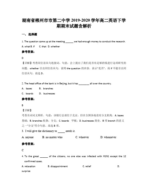 湖南省郴州市市第二中学2019-2020学年高二英语下学期期末试题含解析