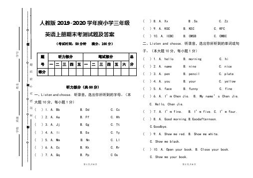 人教版2019-2020学年度三年级英语上册期末考试题及答案